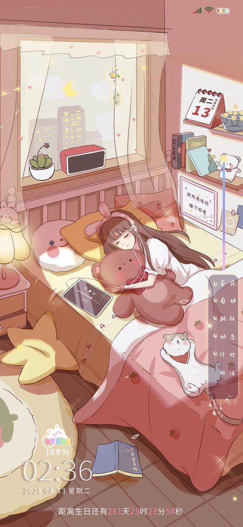 治愈系昼夜小屋 screenshot