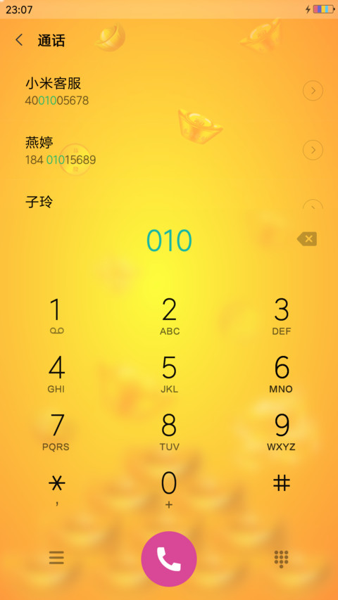 黄金财神 screenshot