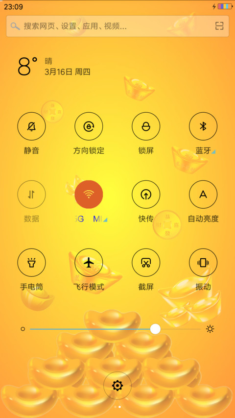 黄金财神 screenshot