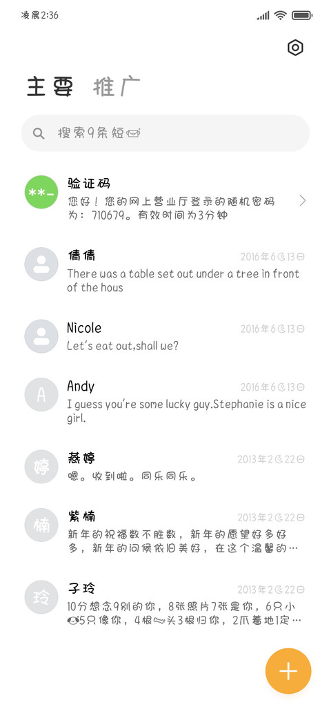 兔兔汉堡包 screenshot
