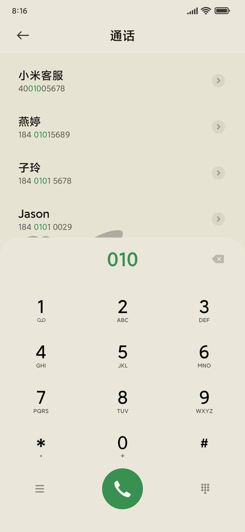 做你的喵 screenshot