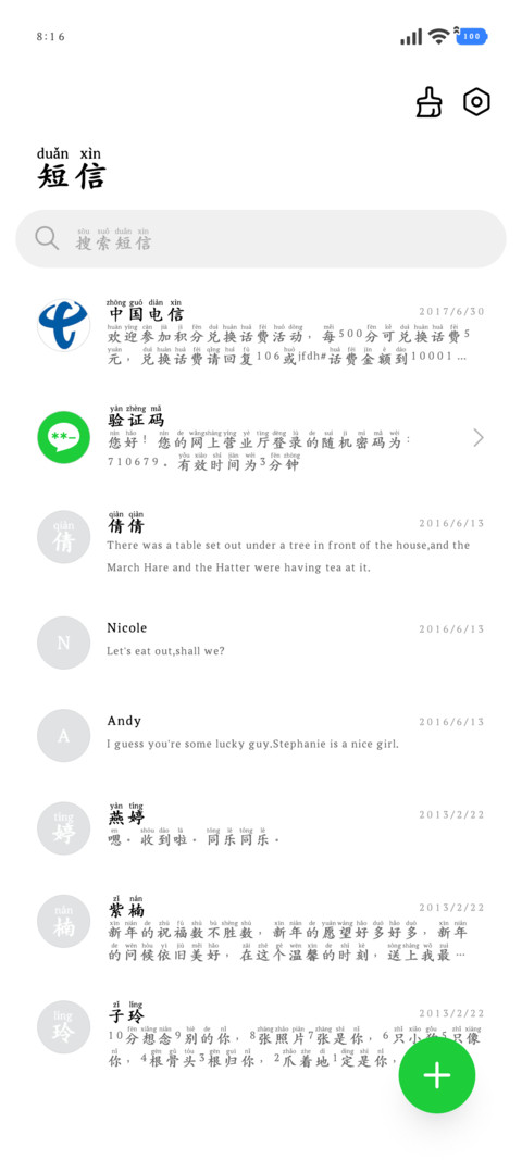 唯独你是我此生最爱 screenshot