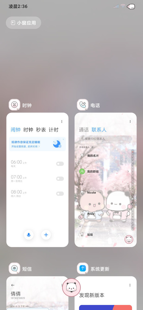 一二樱花味的回忆 screenshot