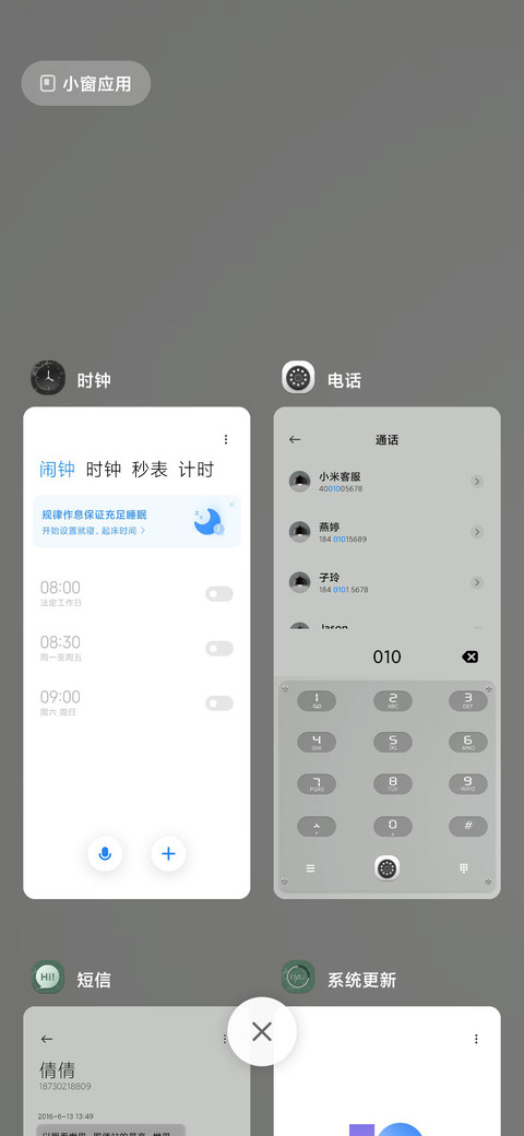 定义生活 screenshot