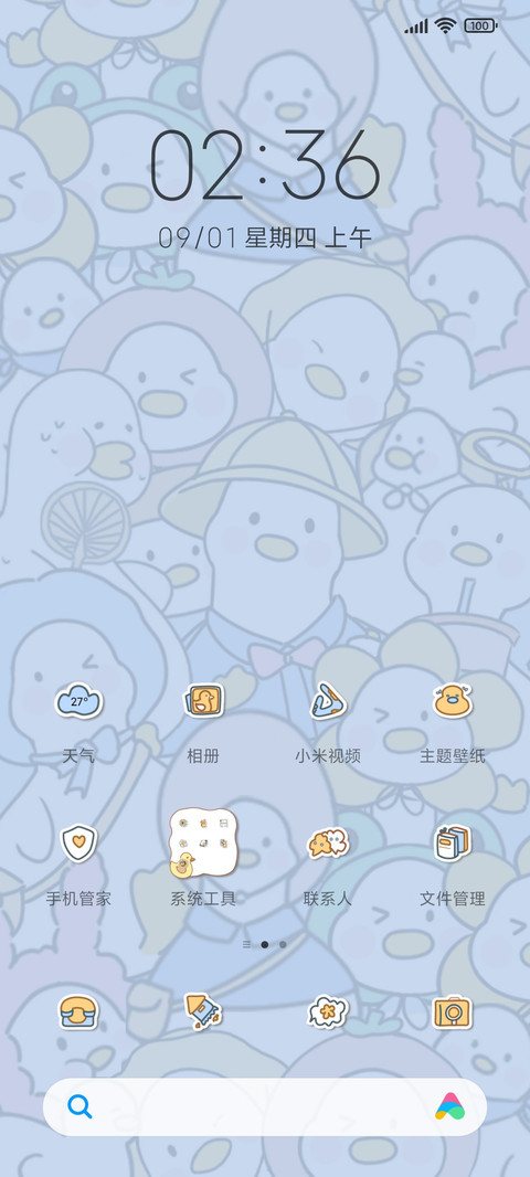 敲可爱鸭双屏切换 screenshot