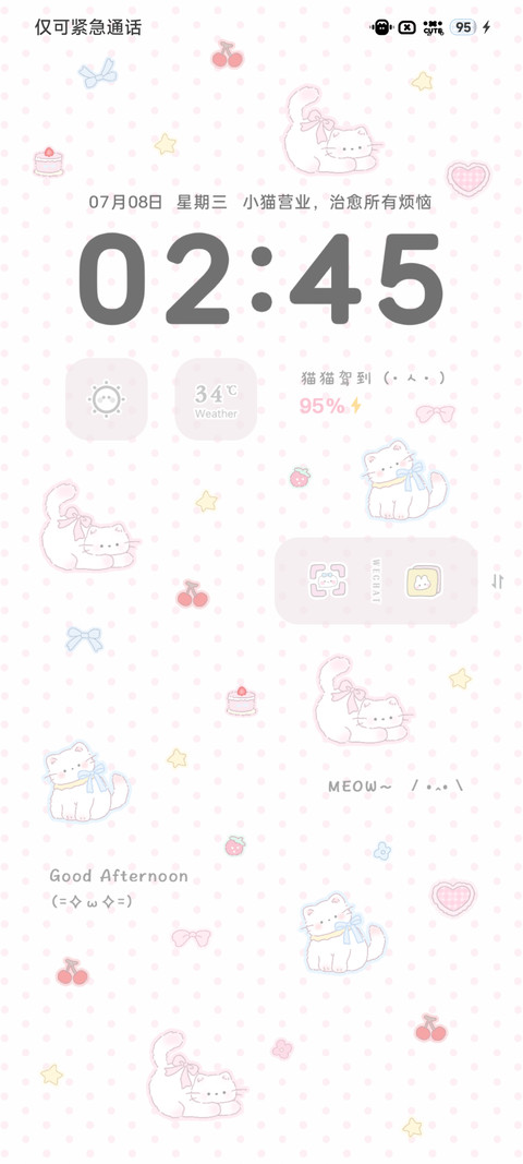 猫咪驾到 screenshot