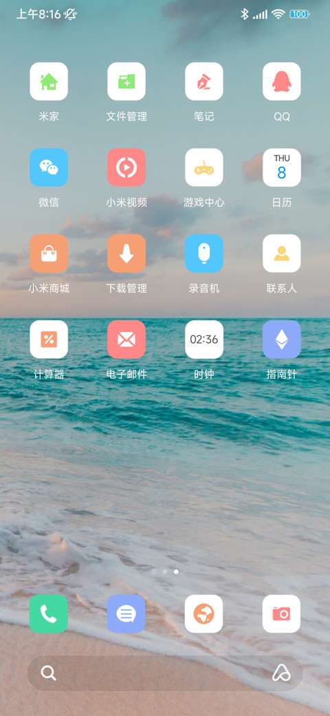 超清新 screenshot