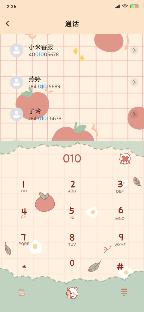 莓有烦恼鸭 screenshot