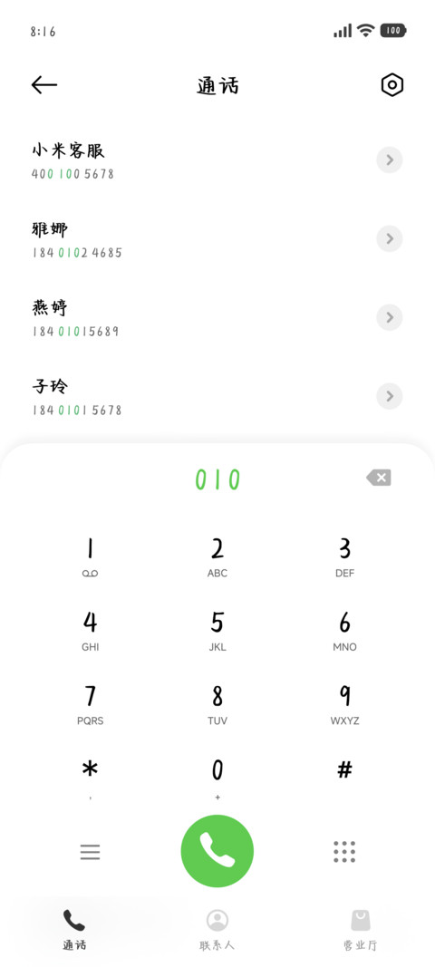 奶酪小狗熬夜那咋啦 screenshot