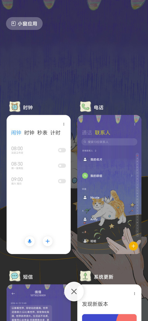 傲娇猫 screenshot