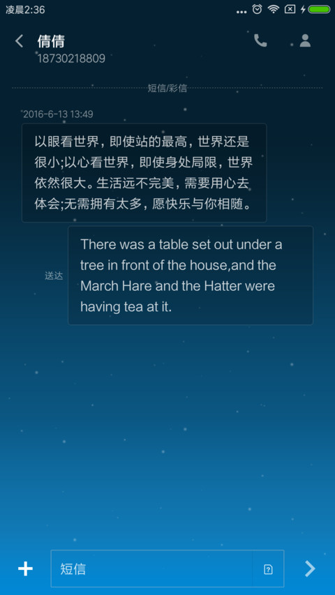 静夜思 screenshot