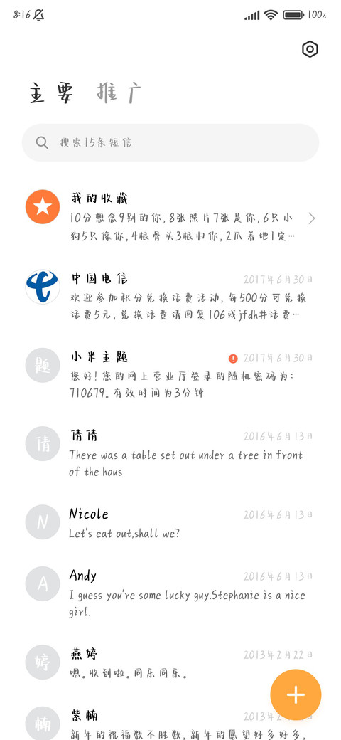 大饼脸的小可爱 screenshot