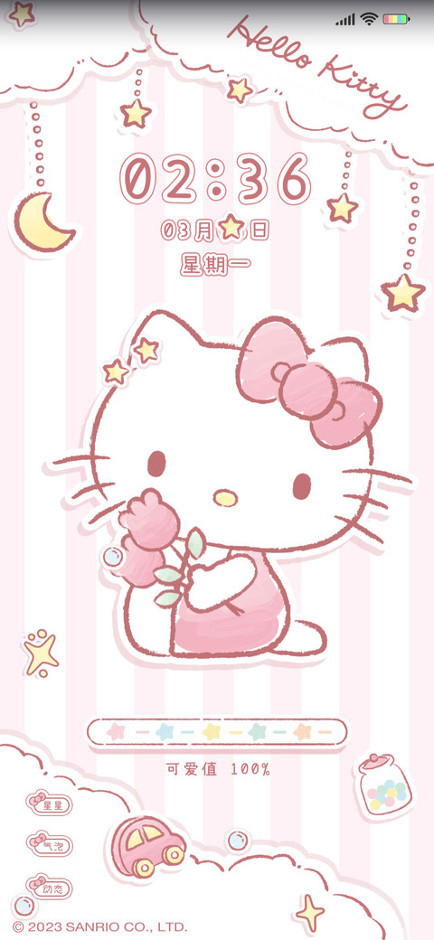 凯蒂猫 粉红宝贝 screenshot