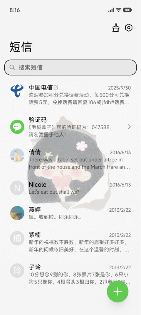 kuku纸洞躲猫猫 screenshot