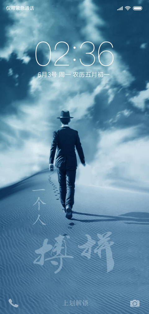 努力拼搏 screenshot
