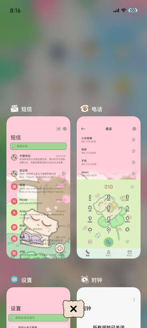 破碎猫 你最棒 screenshot