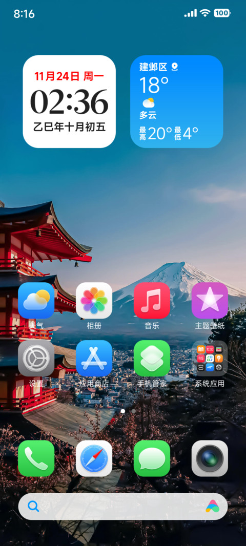澎湃超级光栅 screenshot
