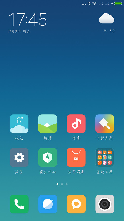 遇见之浅笑 screenshot