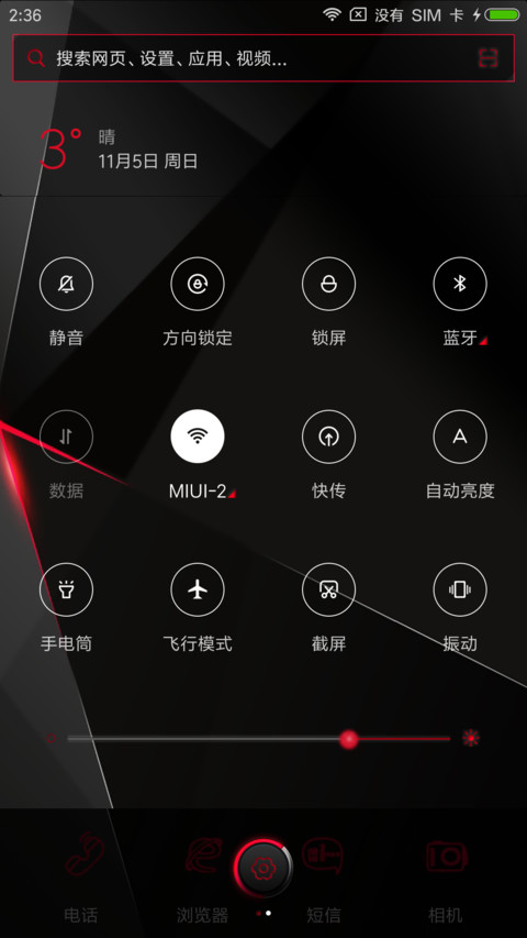 黑色 screenshot