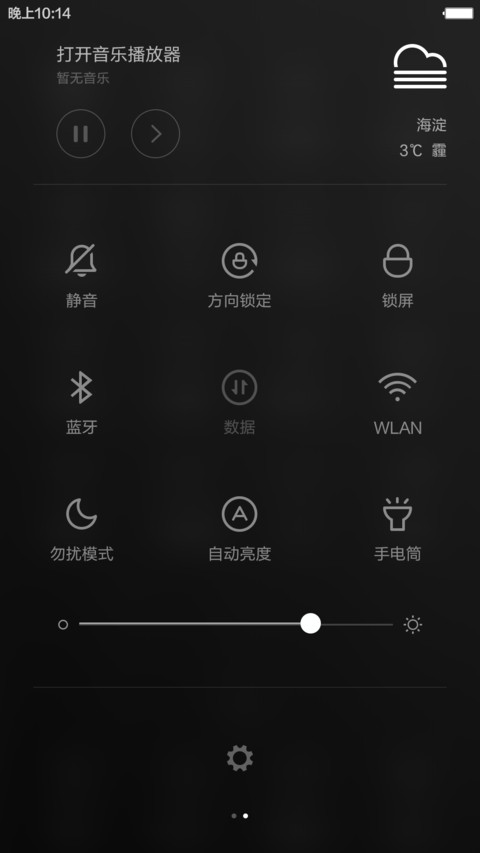 自然简约V6.V7 screenshot