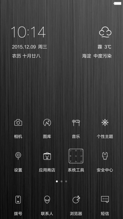 自然简约V6.V7 screenshot