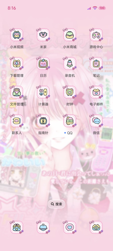 古早甜心少女 screenshot