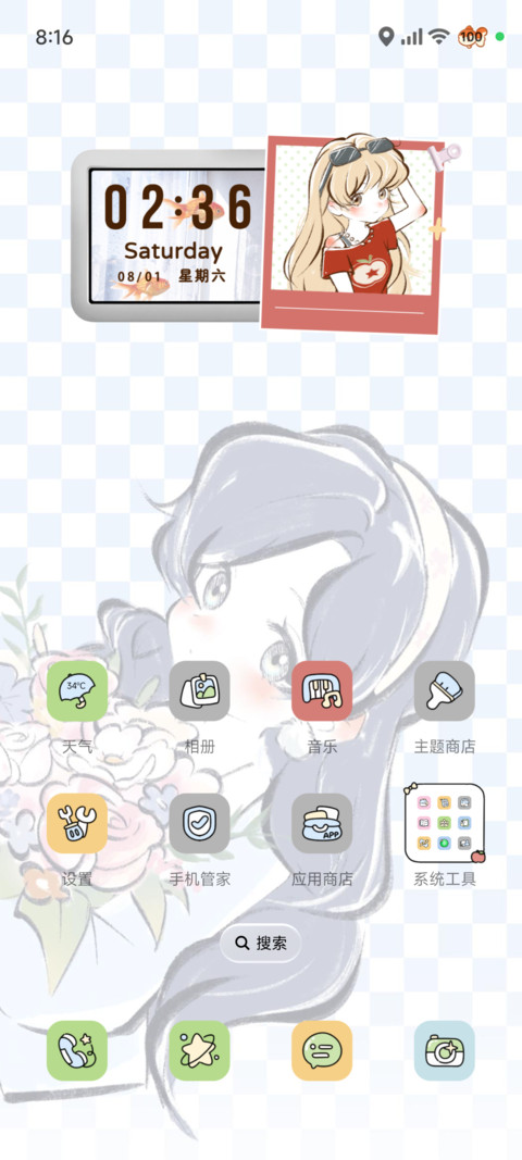 幸福就在你身边 screenshot