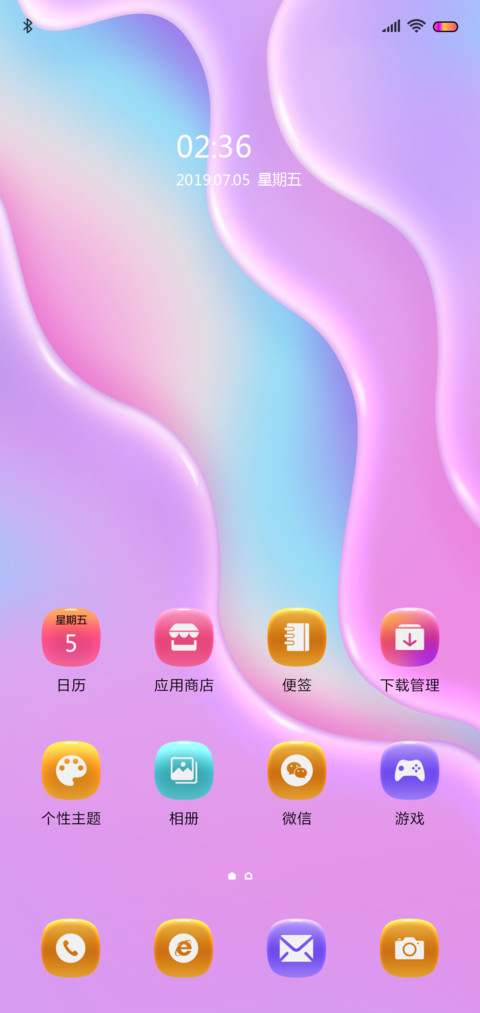 流动的色彩 screenshot