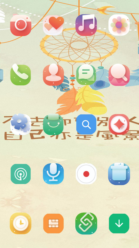 我亦是风景 screenshot