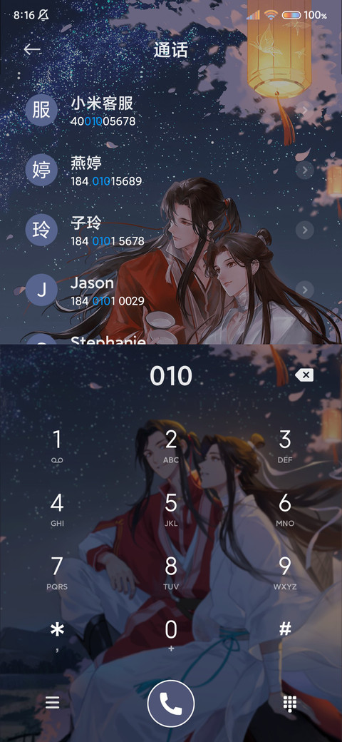 天官赐福动画钢琴音 screenshot