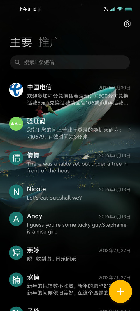 浩瀚星空 云海之上 screenshot