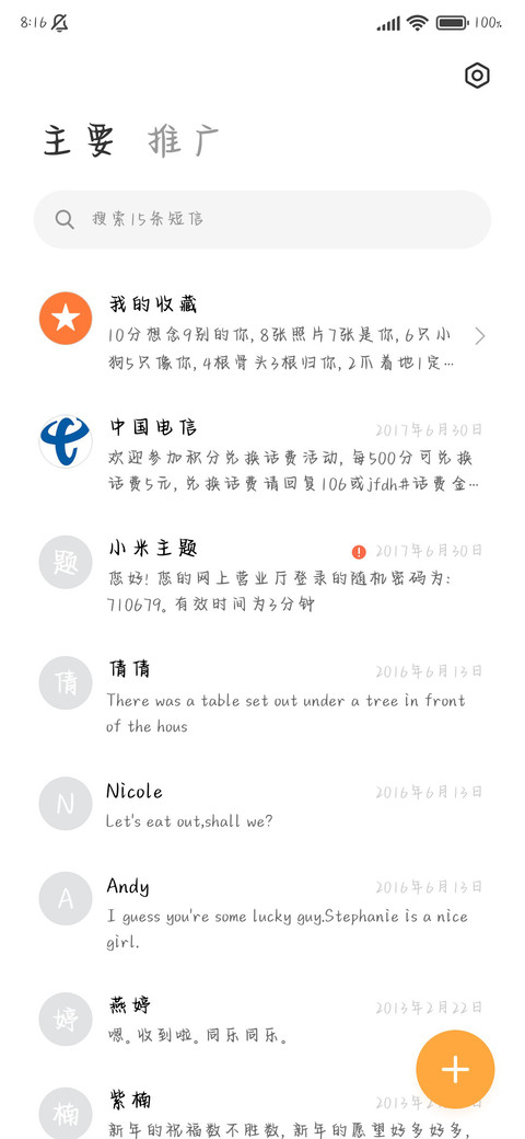 有你在我很开心 screenshot