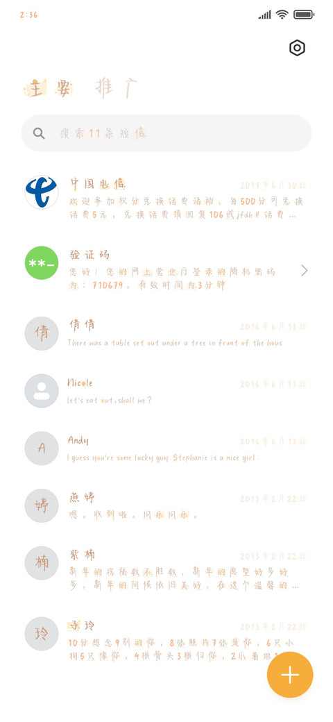 橘子味的外太空 screenshot