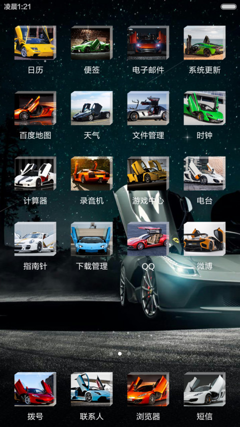 Win-超酷跑车(动态桌面) screenshot