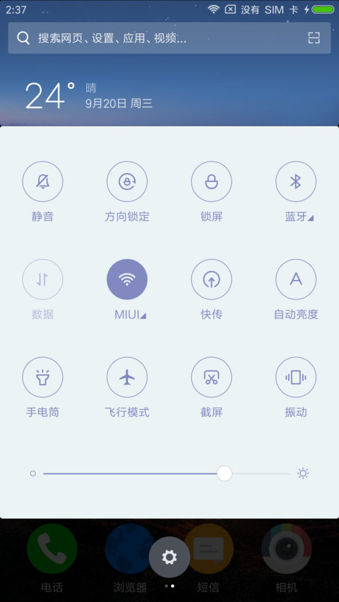 Weather screenshot