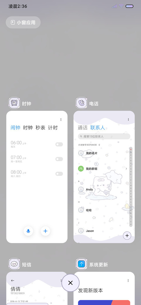猫猫的雨季 screenshot