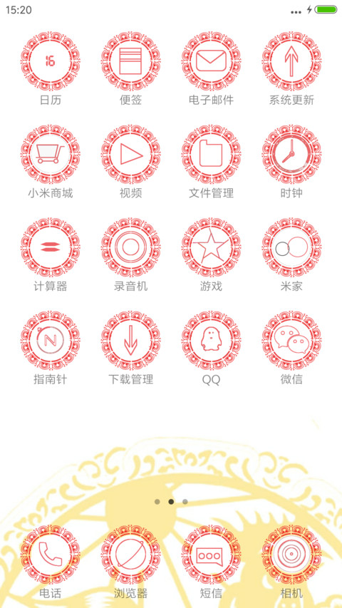 新年红PRO screenshot