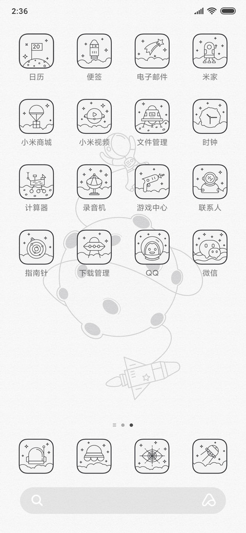 太空人 screenshot