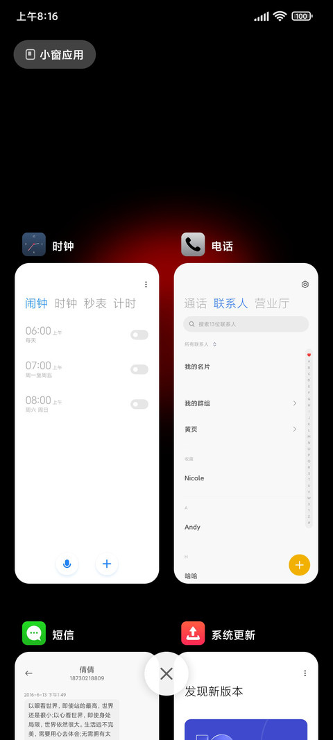 至简至美 screenshot