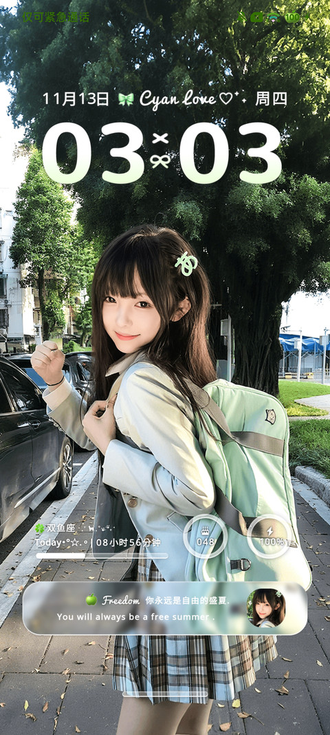 氛围感 青涩爱恋 screenshot