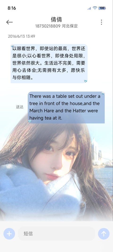os氛围少女的告白 screenshot