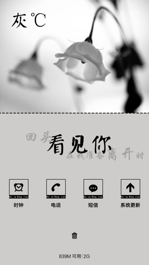灰色空间 screenshot