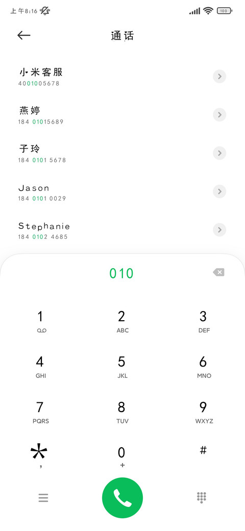 小不忍则卖萌 screenshot