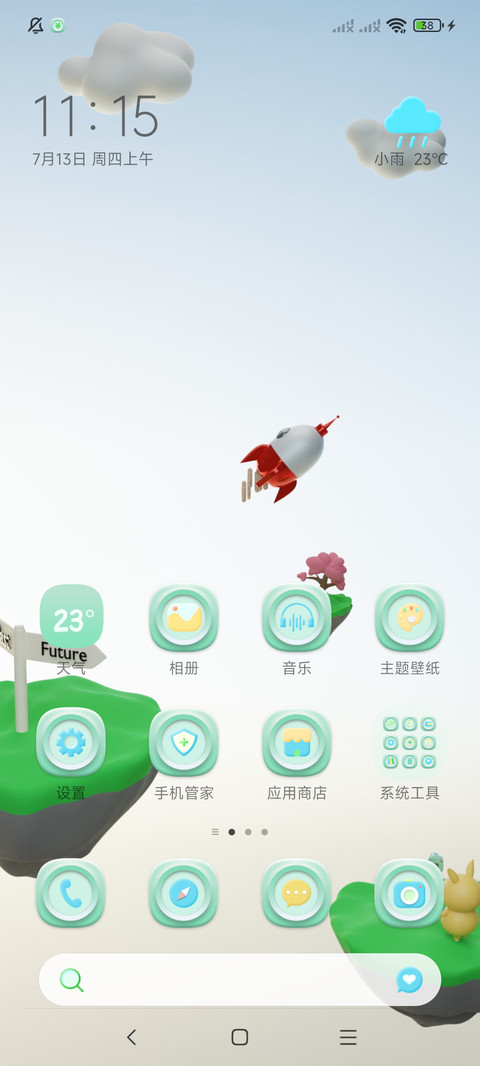 时光旅行 screenshot