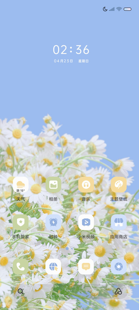 藏在心中的爱 组件 screenshot