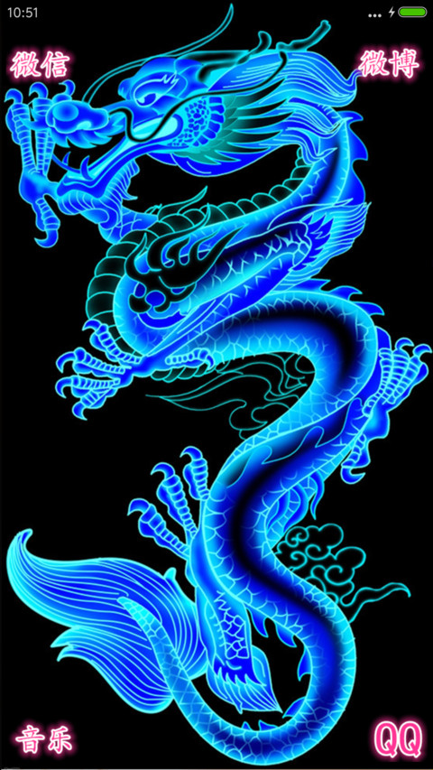 酷炫夜光变色龙（变色桌面 变色屏锁） screenshot