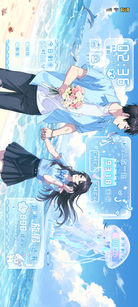 浅蓝海岸的恋爱纪念 screenshot