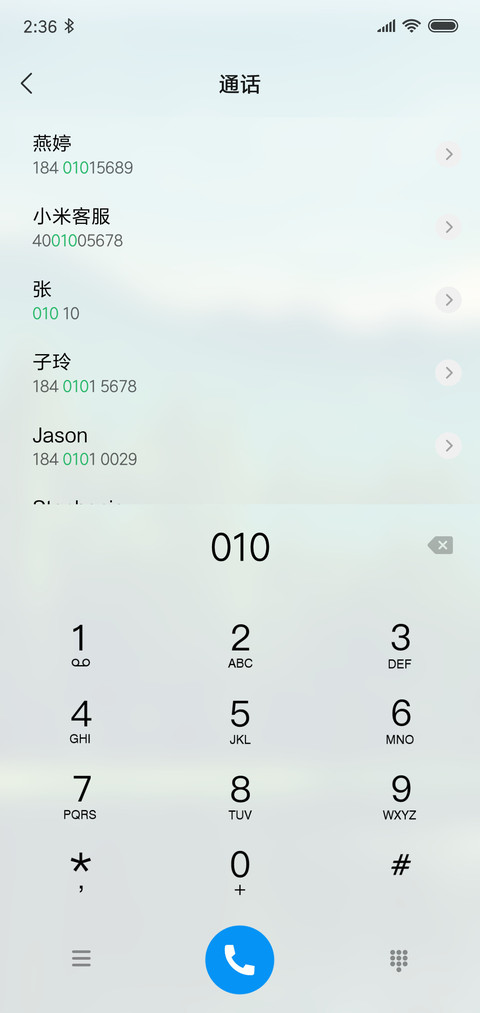 青绿森林 screenshot