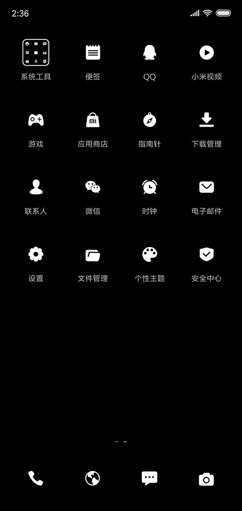 精致简黑 v10 screenshot