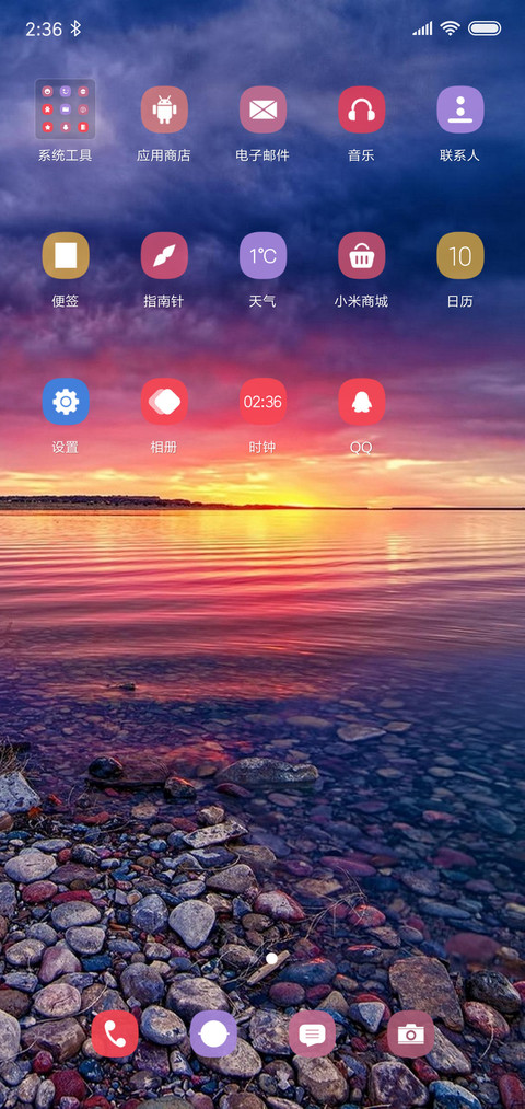 夕阳正好 screenshot